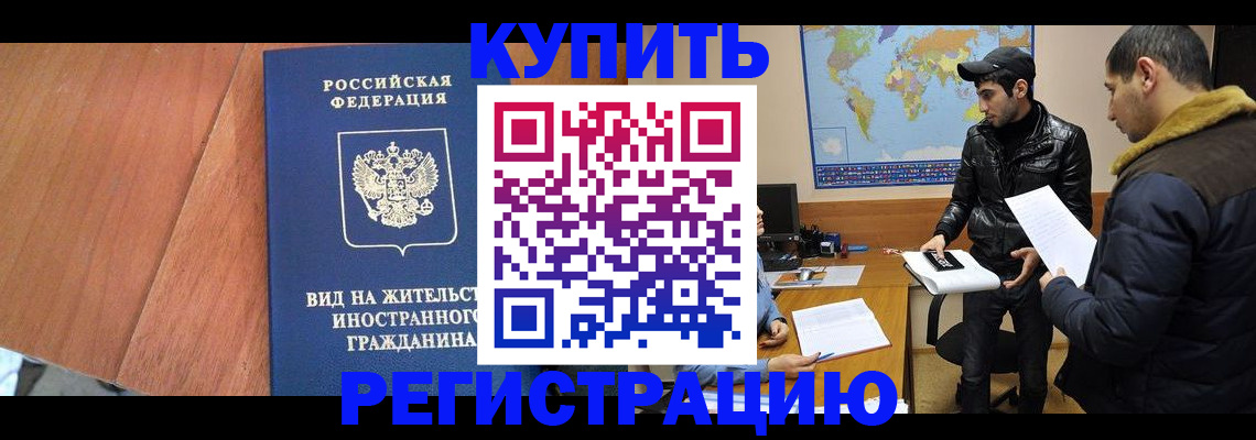 прописка штамп в Лихославле