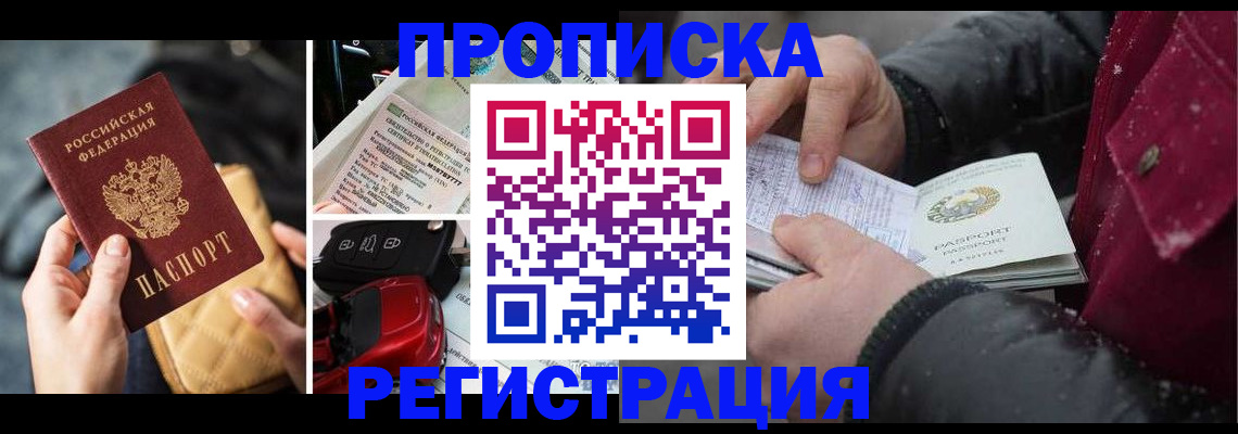 миграционный учет в Лихославле