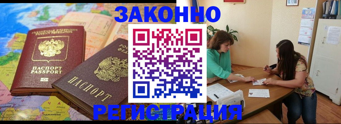 прописка штамп в Лихославле