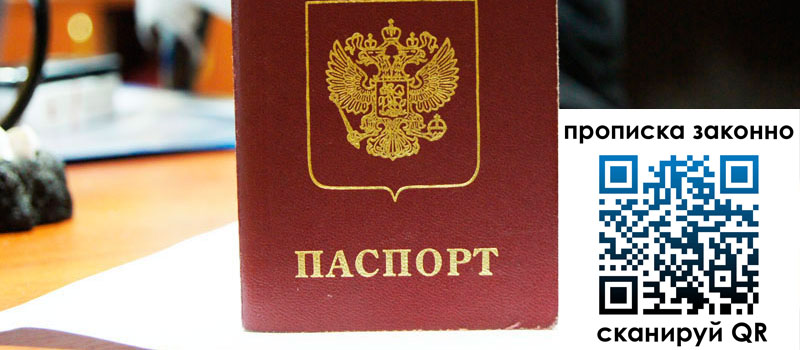 прописка в Лихославле регистрация в Лихославле